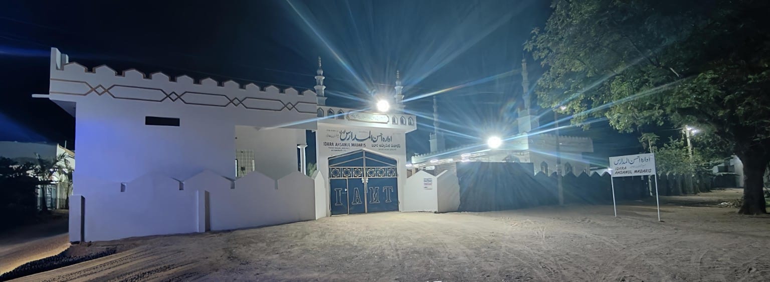 Campus Gate at Night